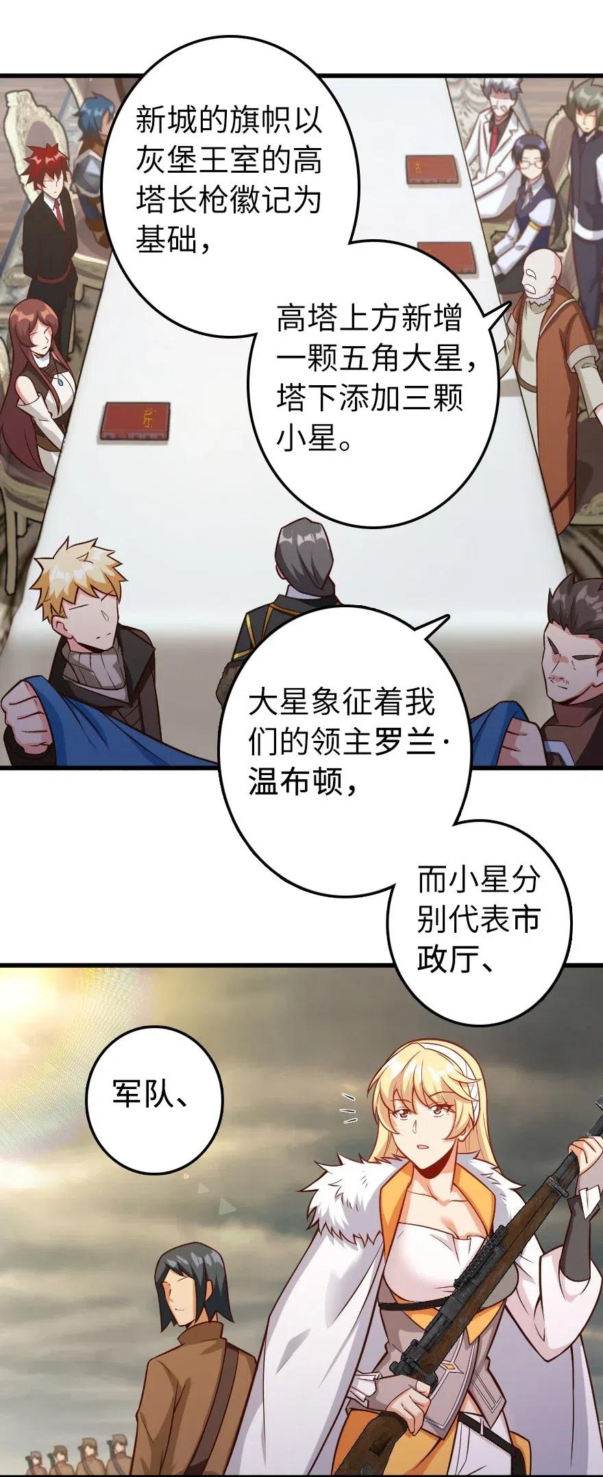 280 就此确立无冬城！40