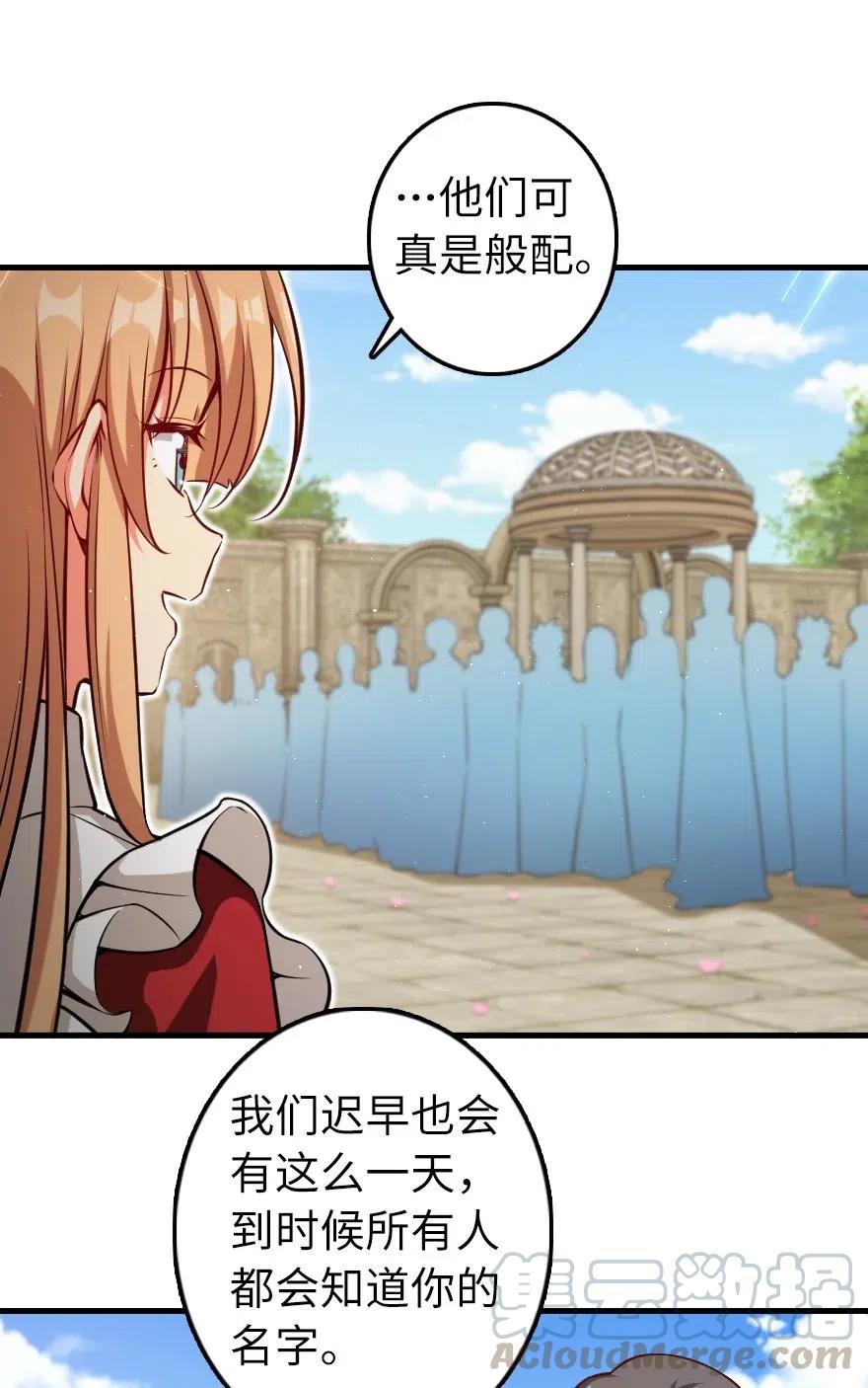 283 哪怕被太阳烧成灰烬45