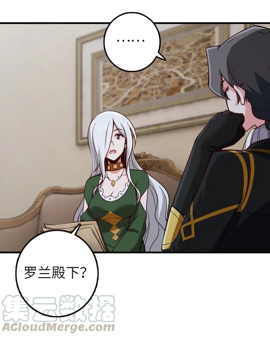 257 魔力连接24