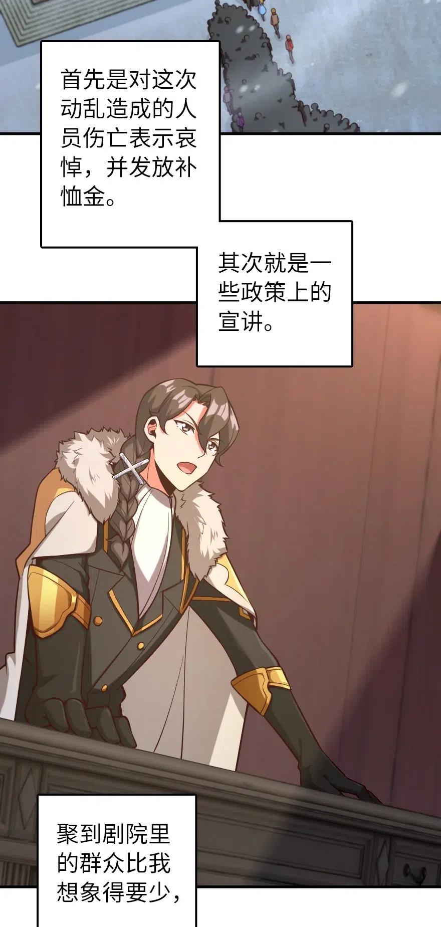 273 新秩序的准备2