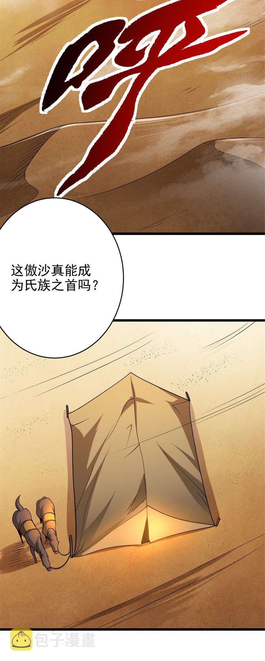 434 炒作话题25