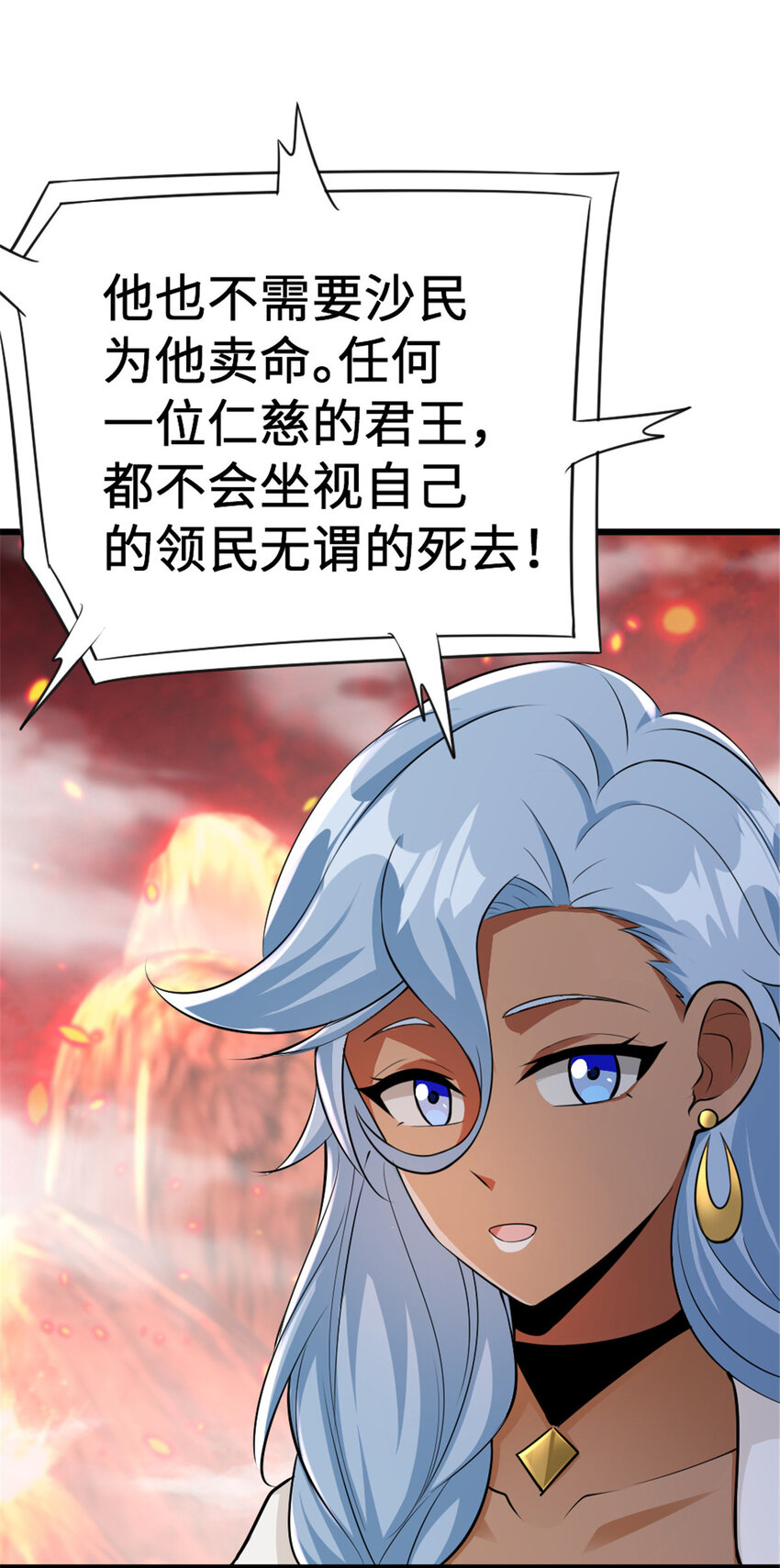 442 统领极南境14