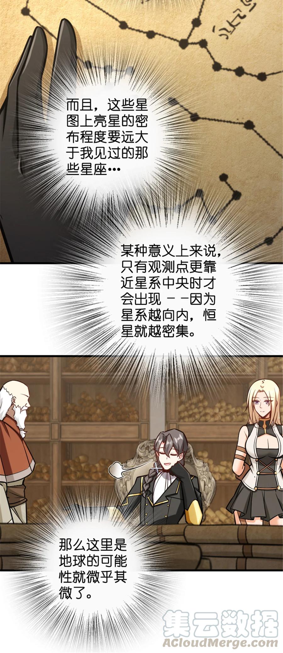 301 探寻星空26
