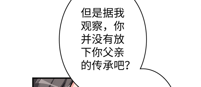 28 派恩家族72