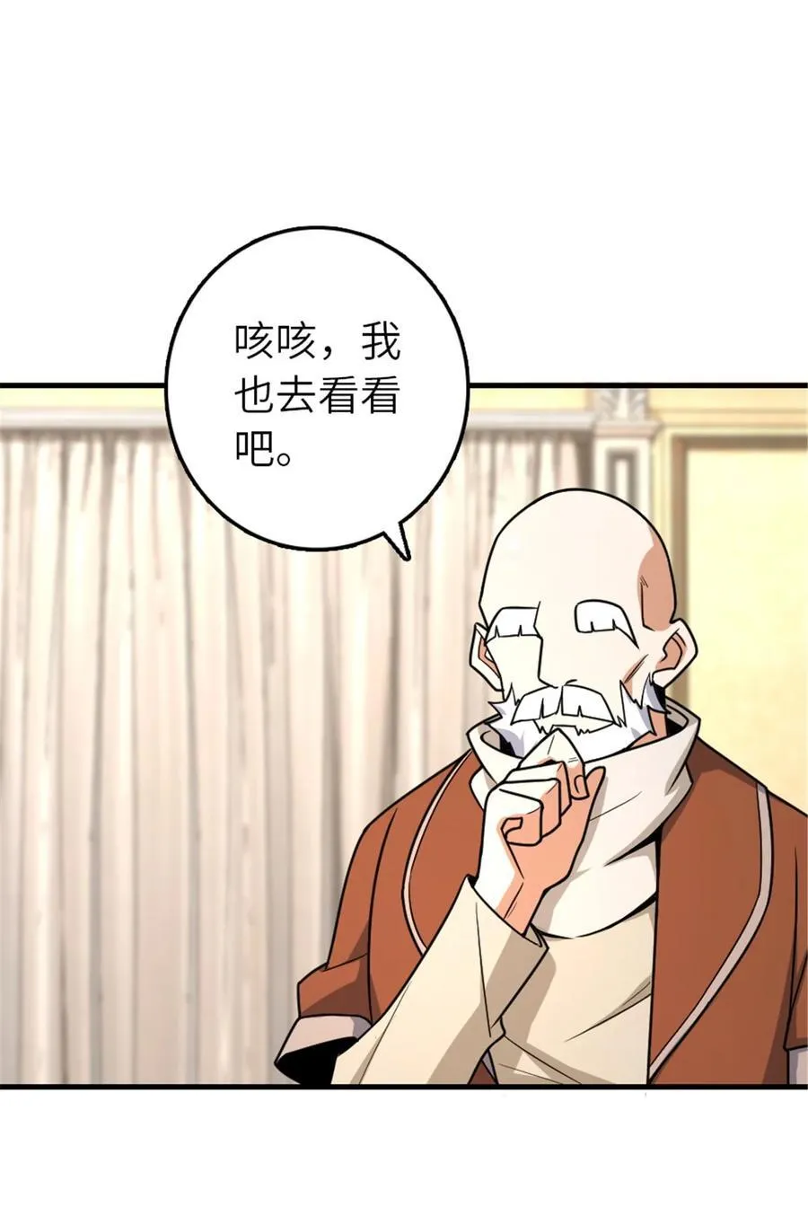 528 魔鬼来了！44