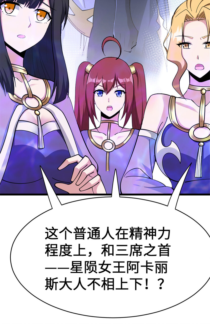 446 罗兰的精神力39
