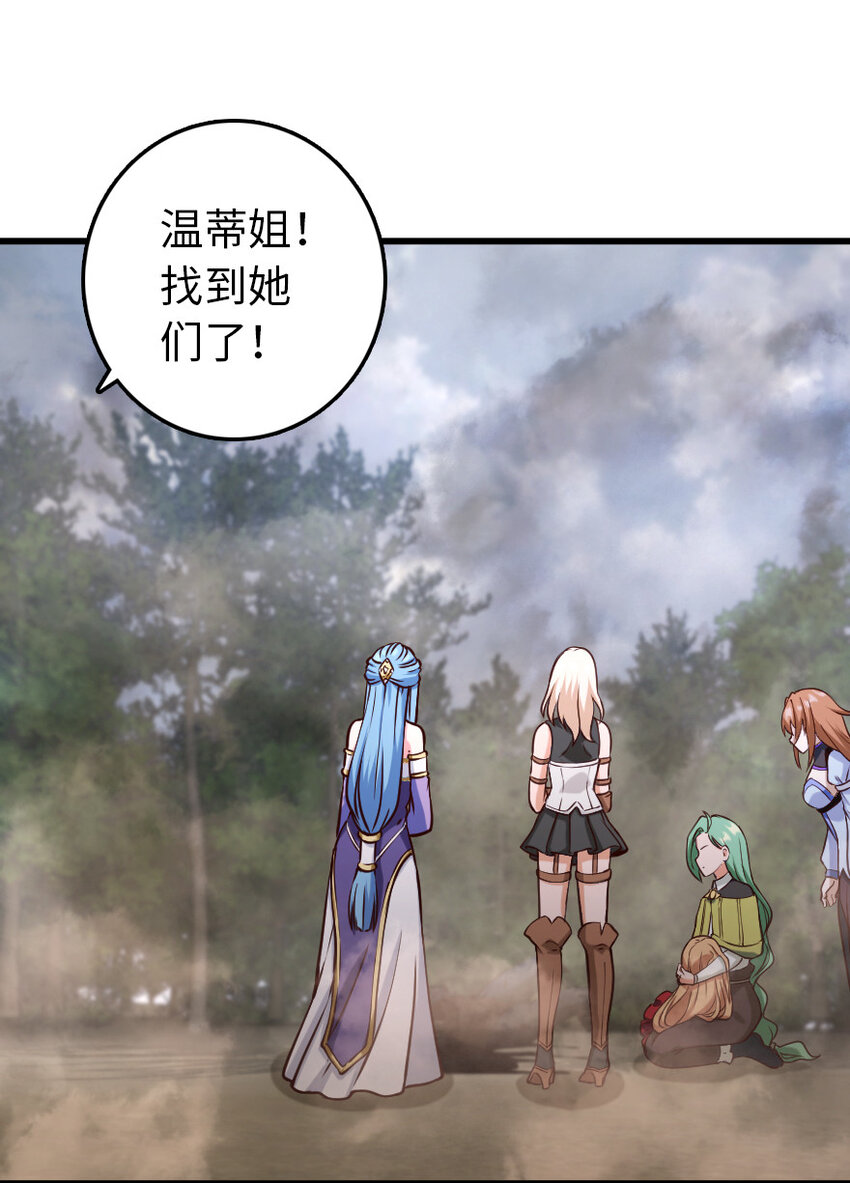 322 大战之后……24