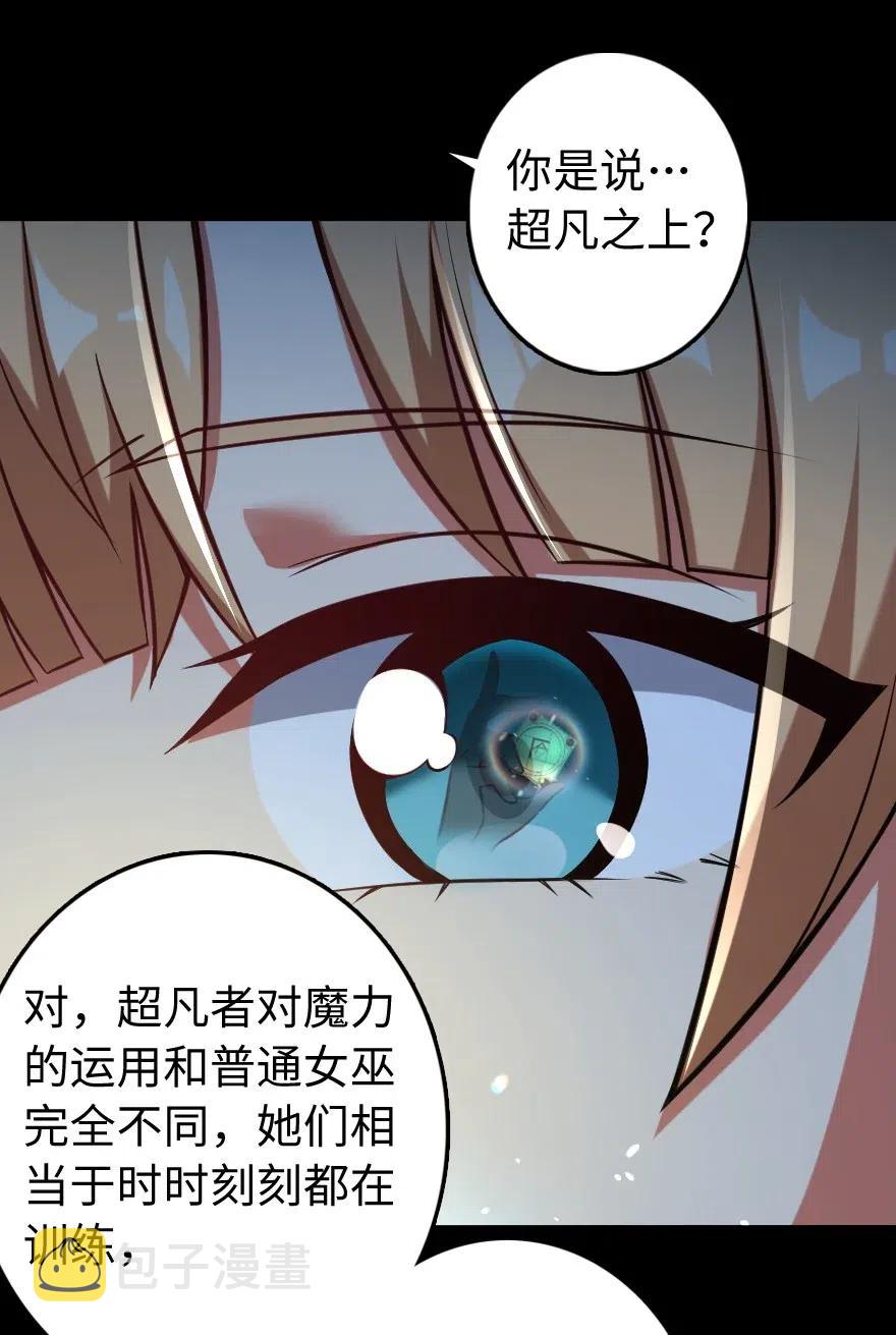 238 神意符印31