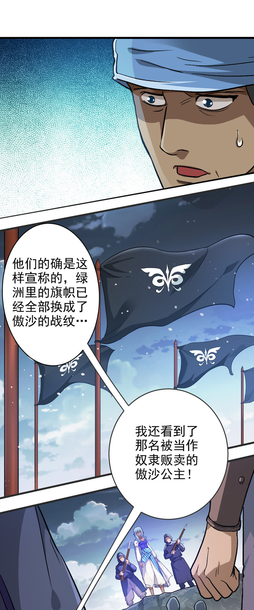 421 神秘的棺材15
