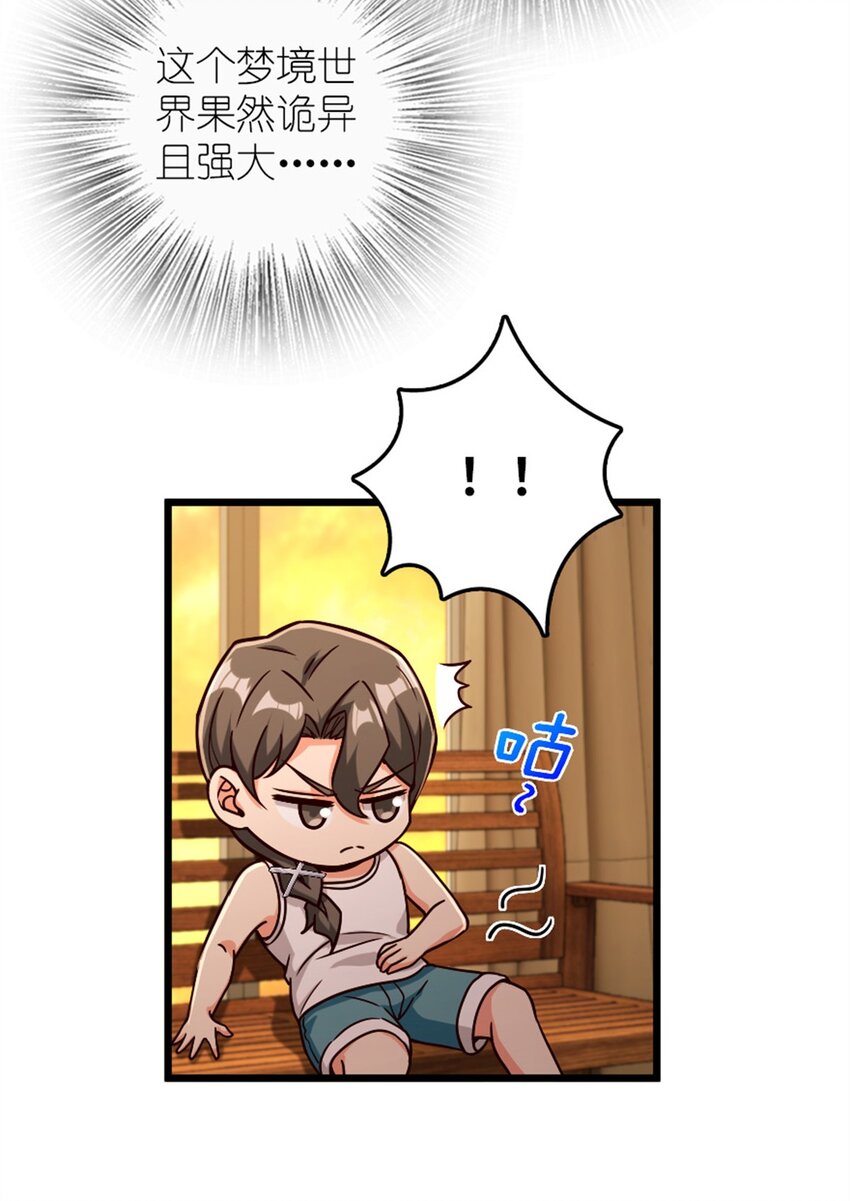 370 叔叔我呀……20