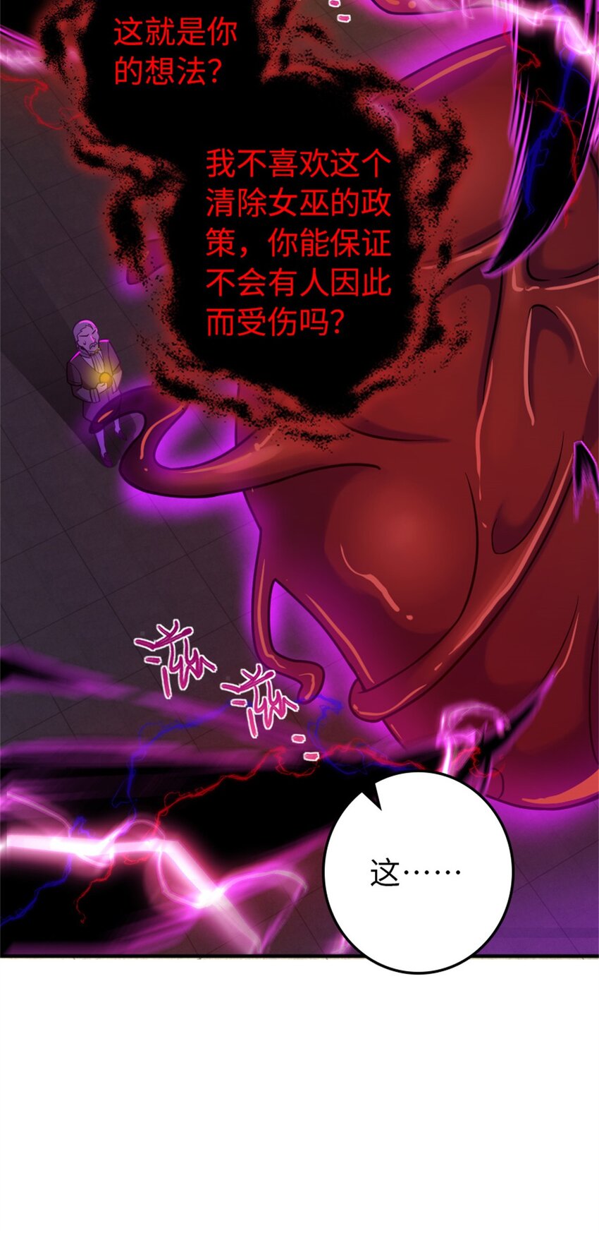 368 真神？26