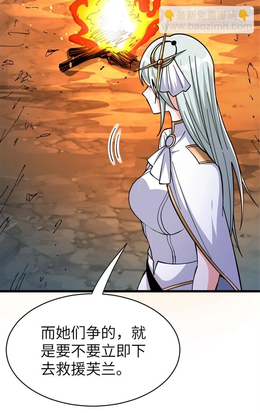 466 寻找芙兰11