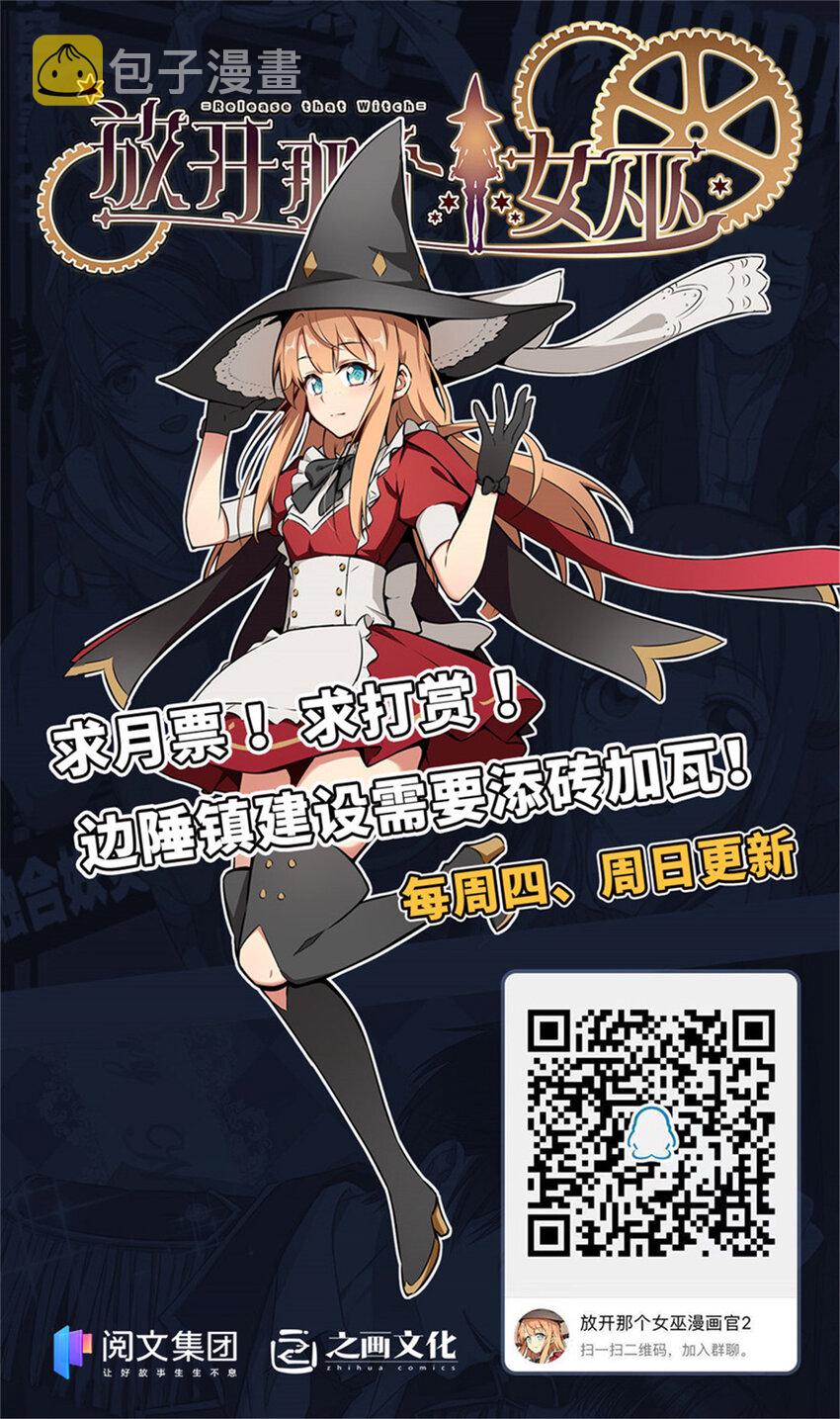 304 向罗兰陛下效忠52