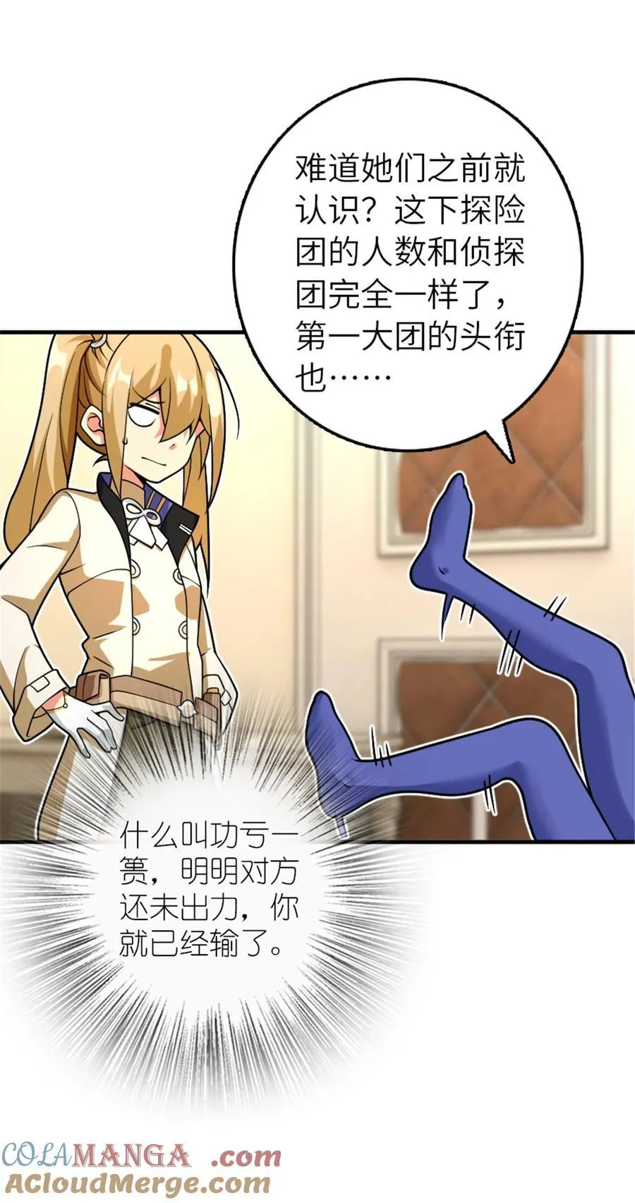 566 心碎的友情21