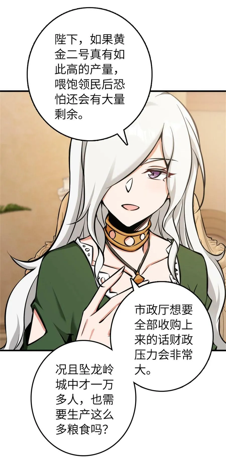 482 春耕大作战23