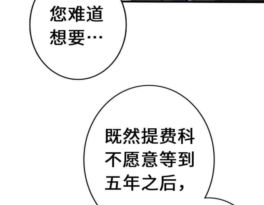 38 女王陛下93