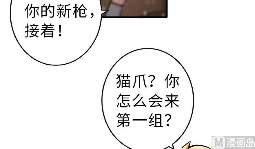 62 对混合种邪兽特种作战33