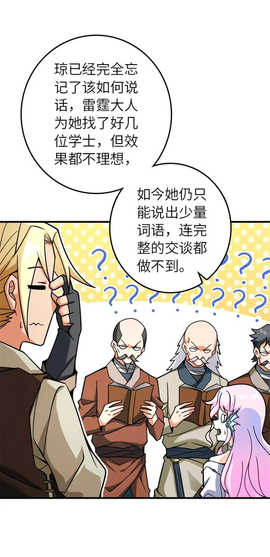 561 受邀而来的探险家34