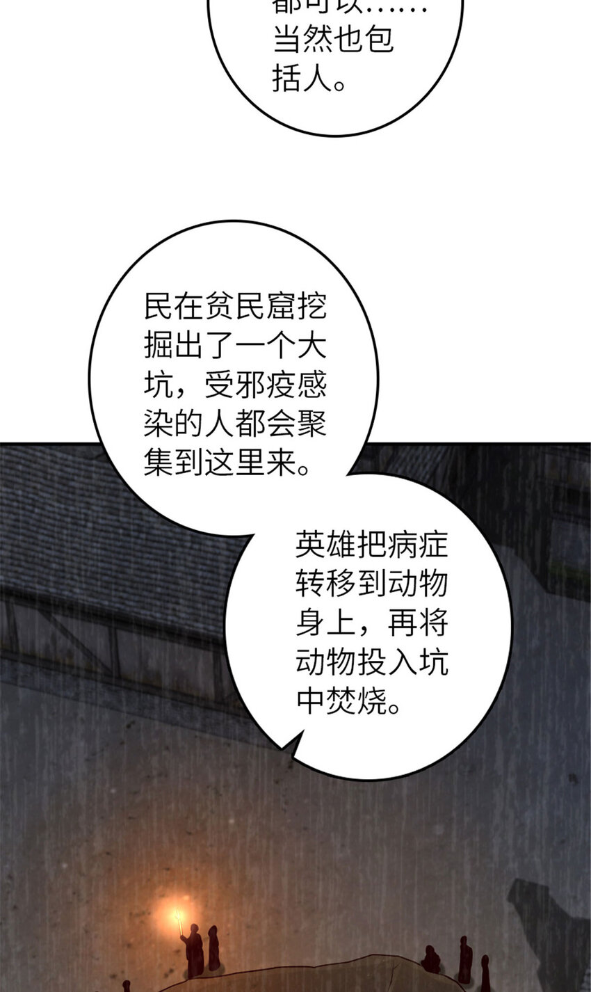 381 牺牲者31