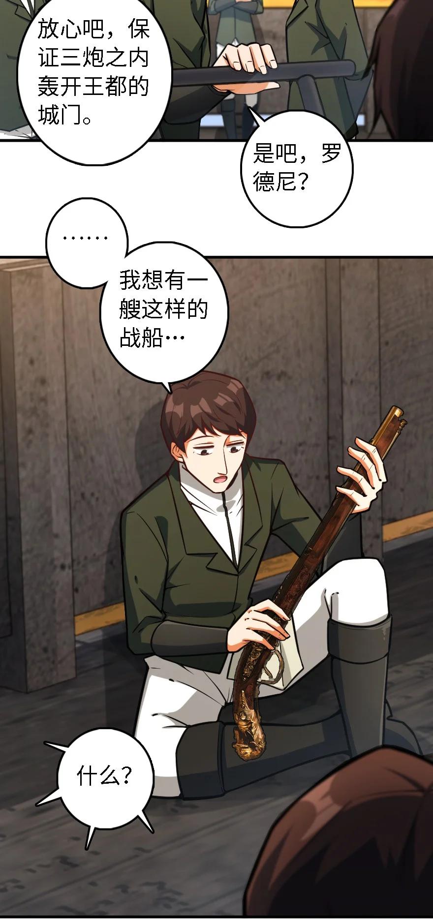 294 钢铁之躯32
