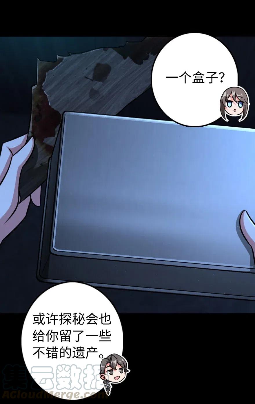 238 神意符印24