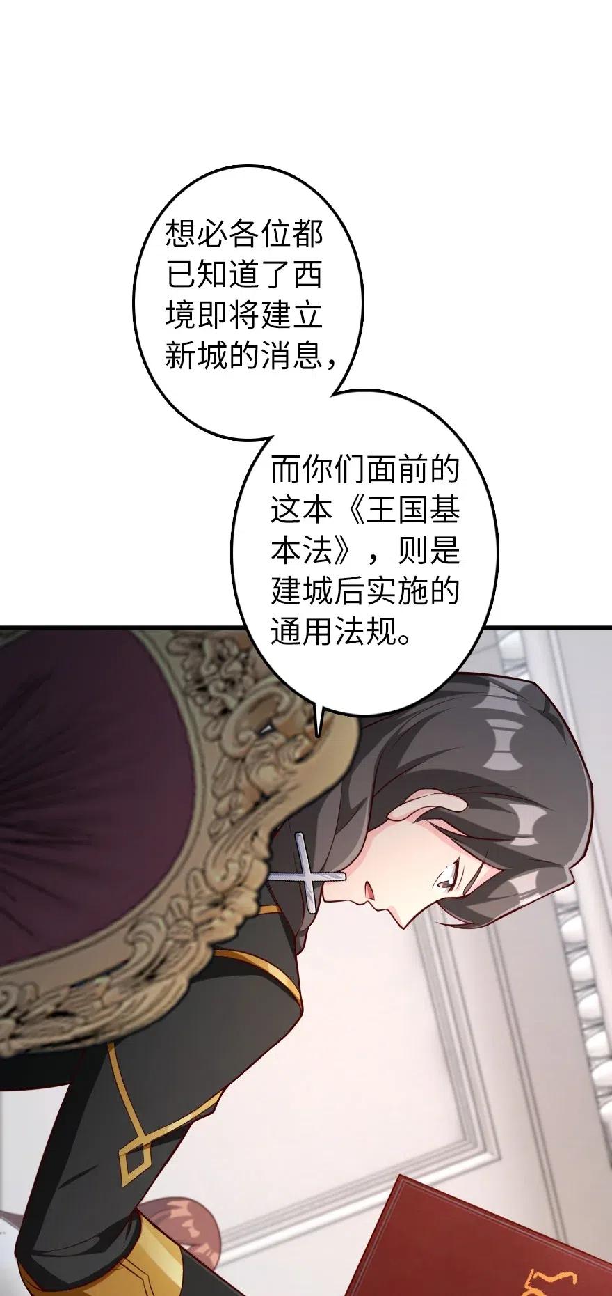 280 就此确立无冬城！31