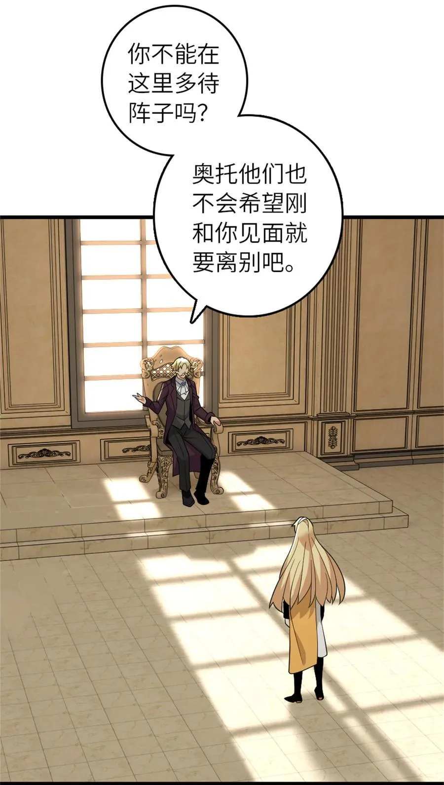 552 只是凡人2