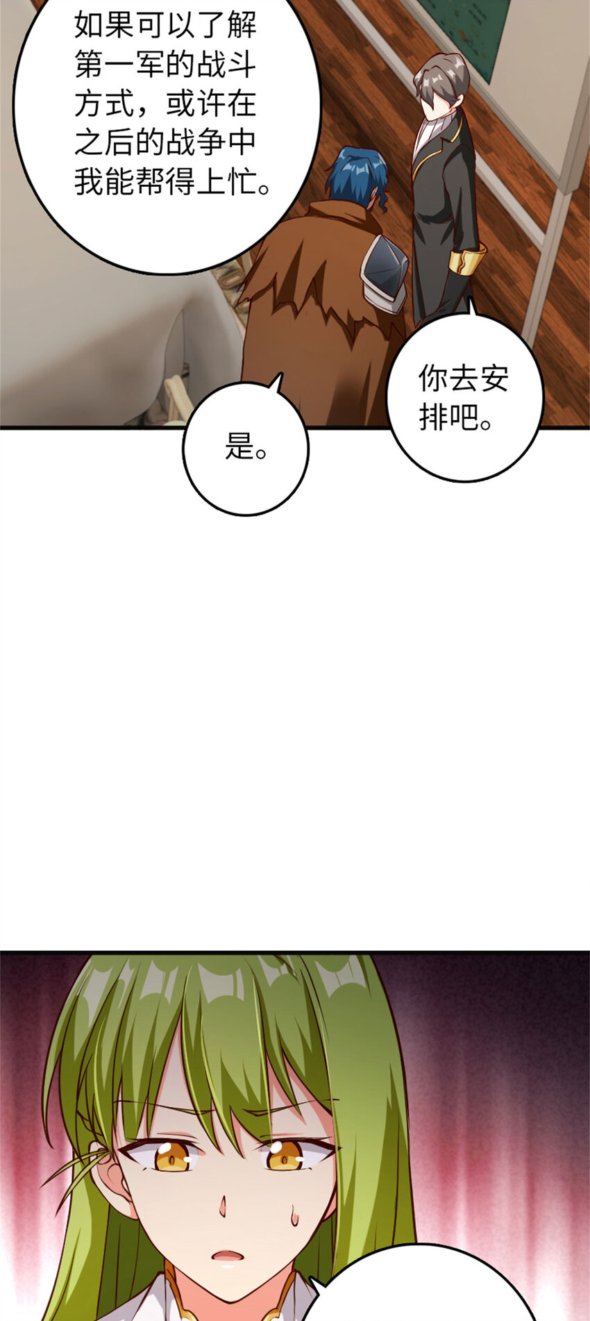 335 罗兰的计谋8