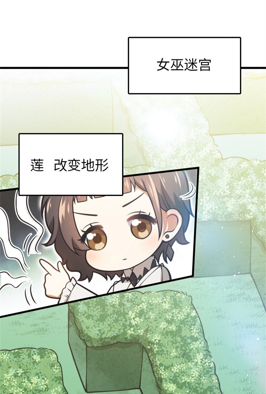 小番外 女巫世界冒险之旅16