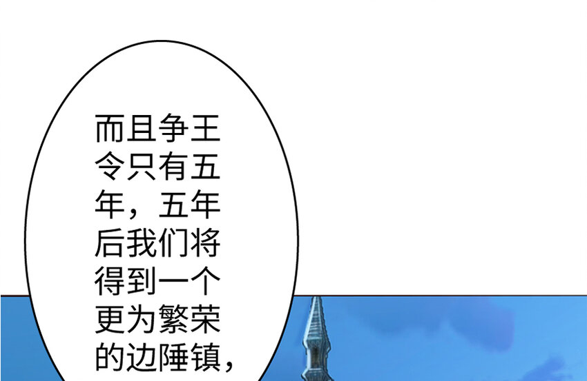 19 愿为殿下而战！136