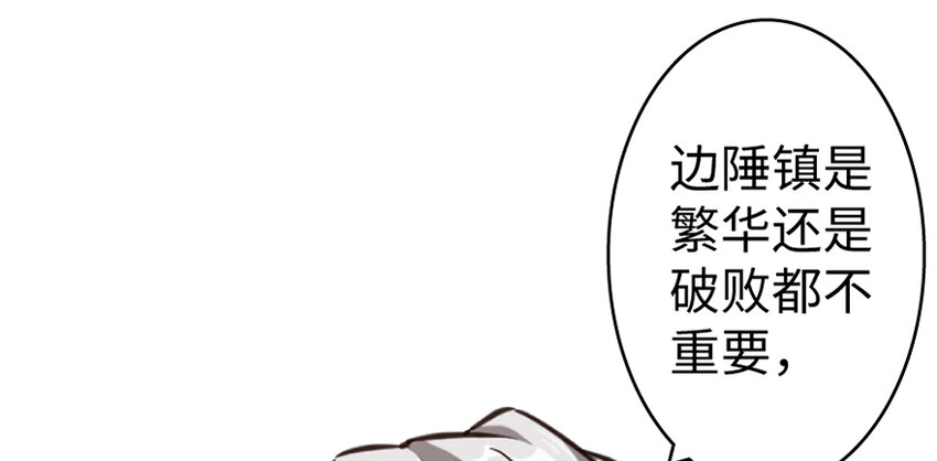 19 愿为殿下而战！148