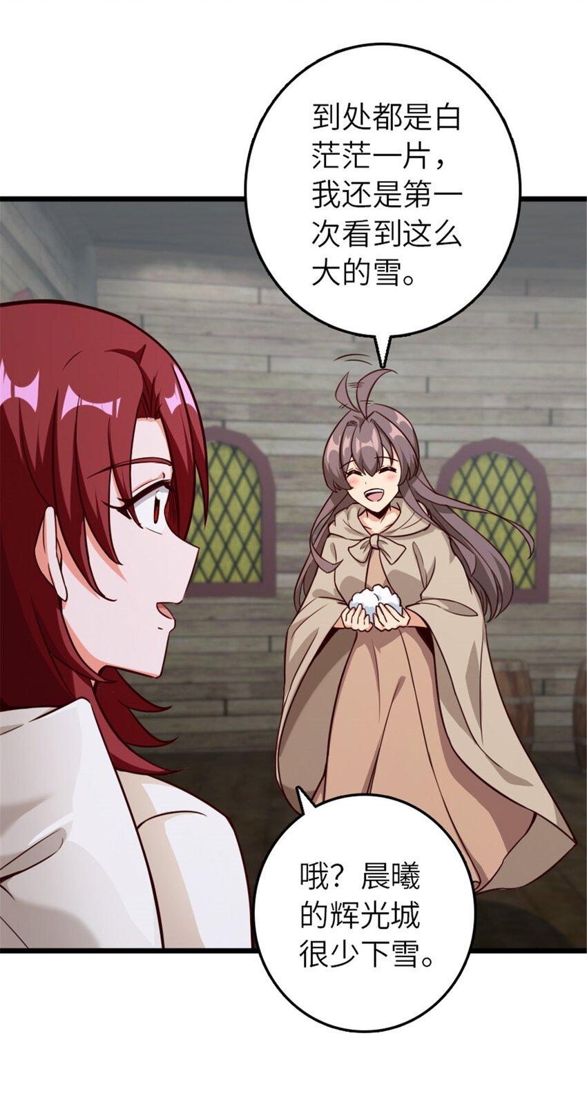 391 航向无冬城29