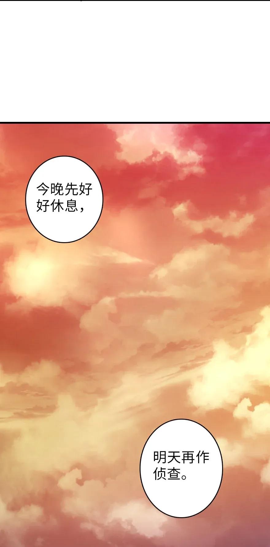181 前夜38