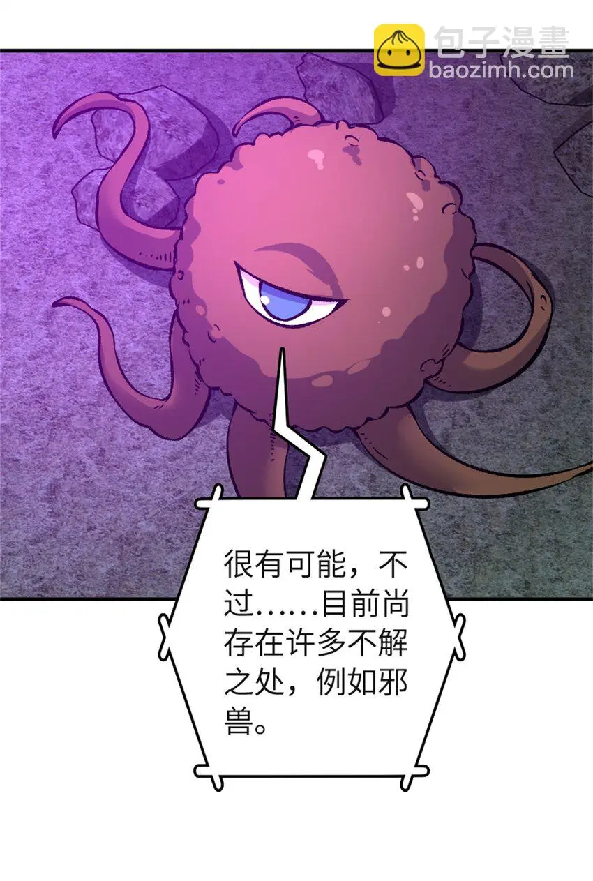 475 罗兰的命名29