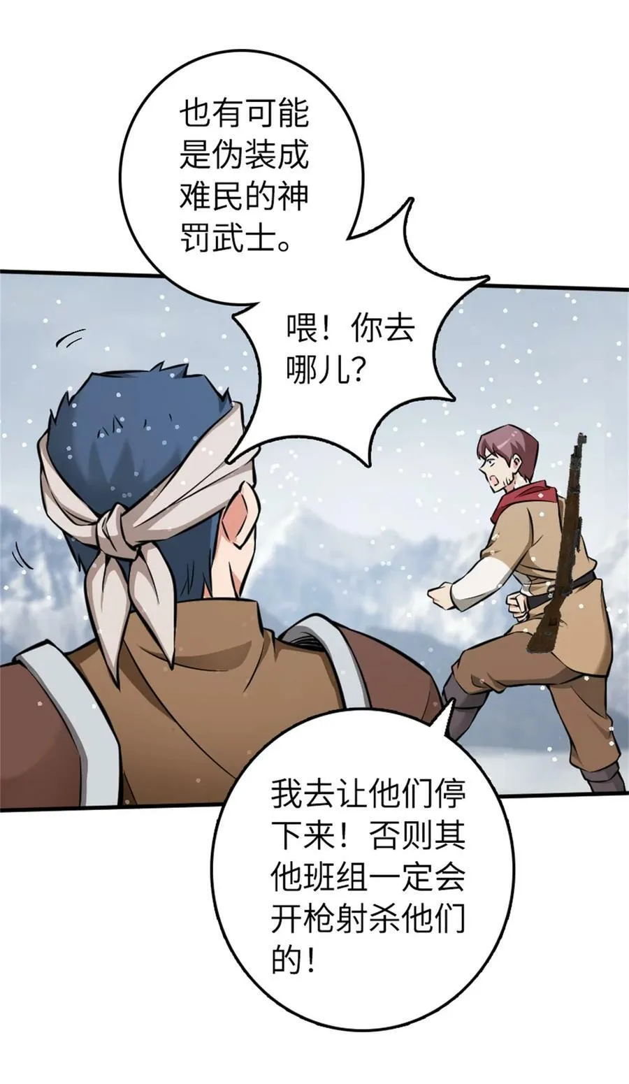 480 突然出现的“敌人”35