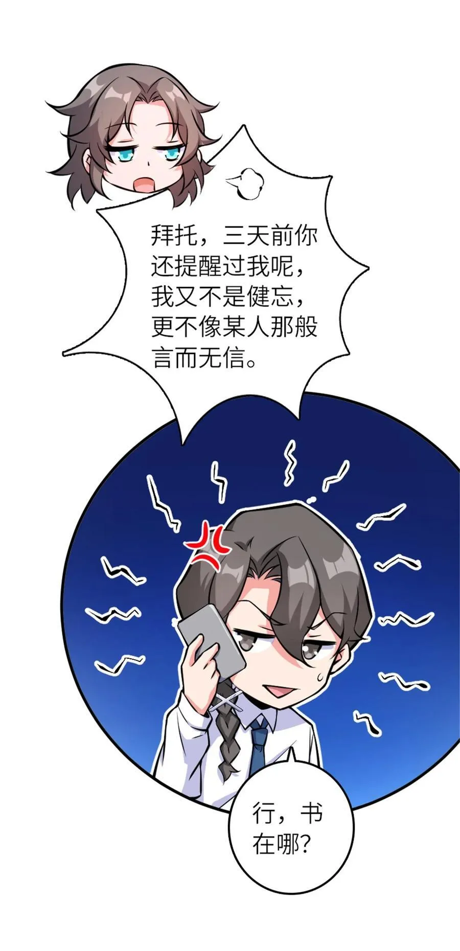 572 巅峰行动16