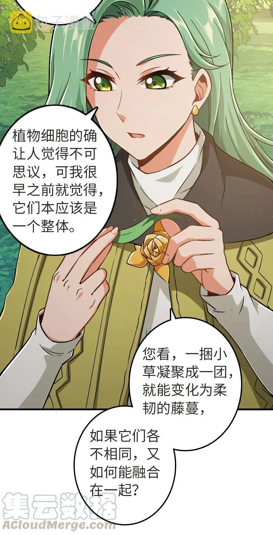 190 花园之中40