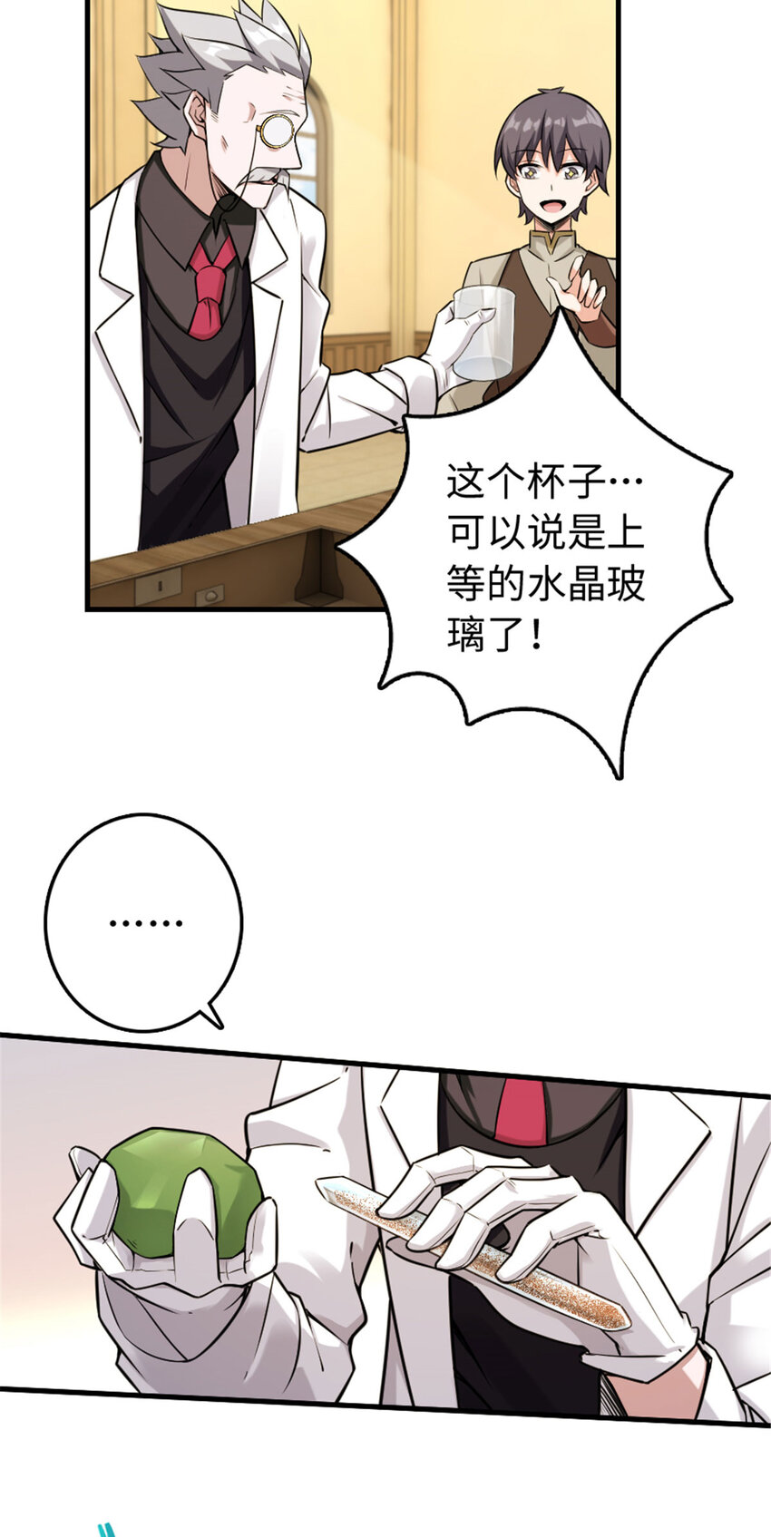 306 炼金术4