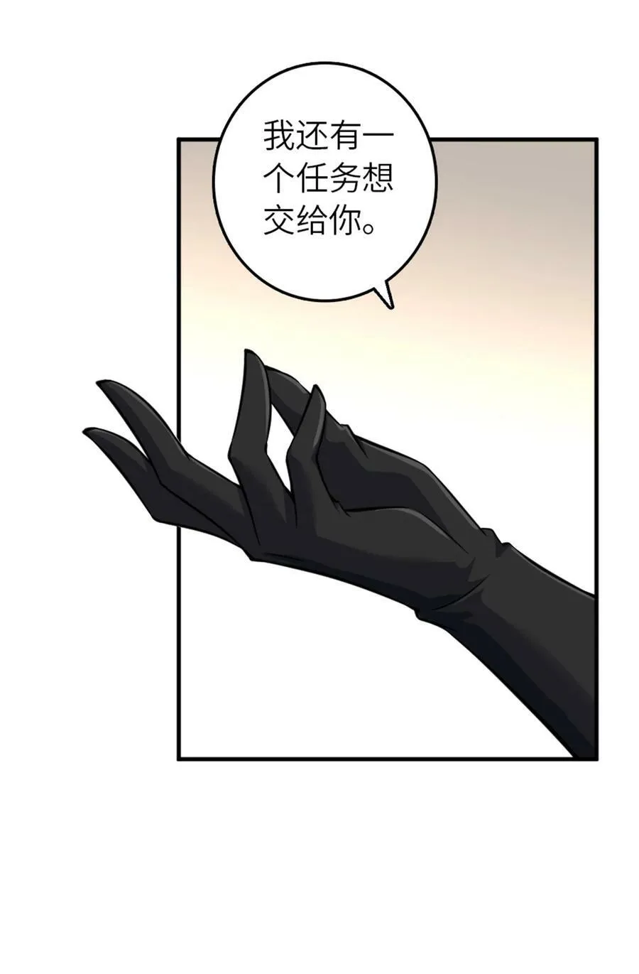 496 纯洁者的任务13