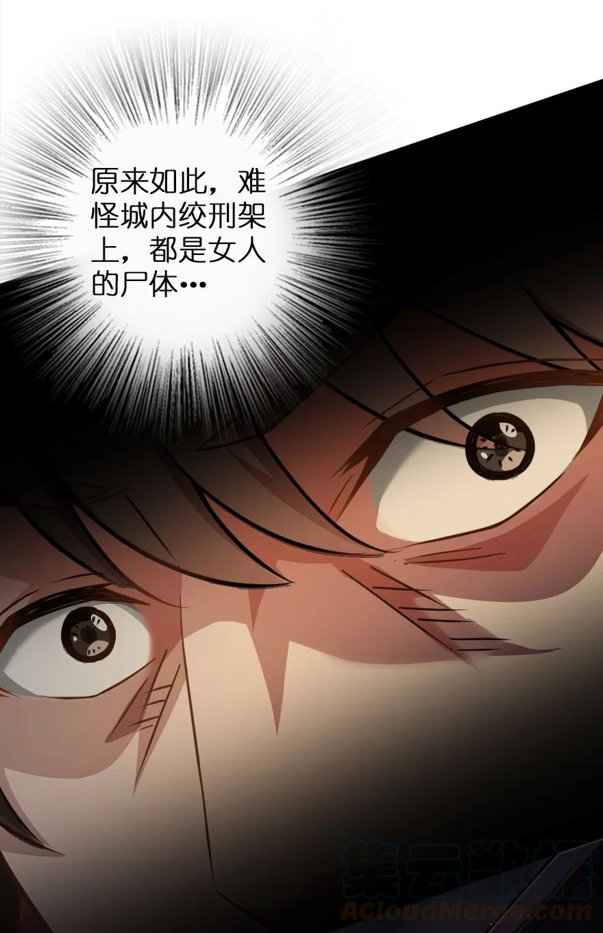 134 骷髅手指36