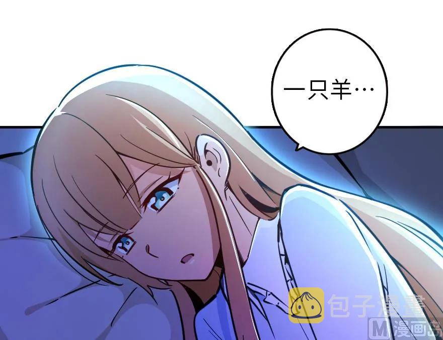 84 还让不让人睡了！30