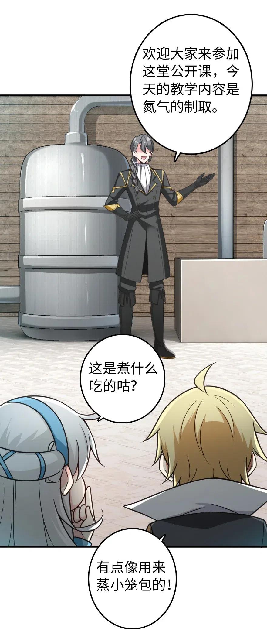 232 化学公开课1