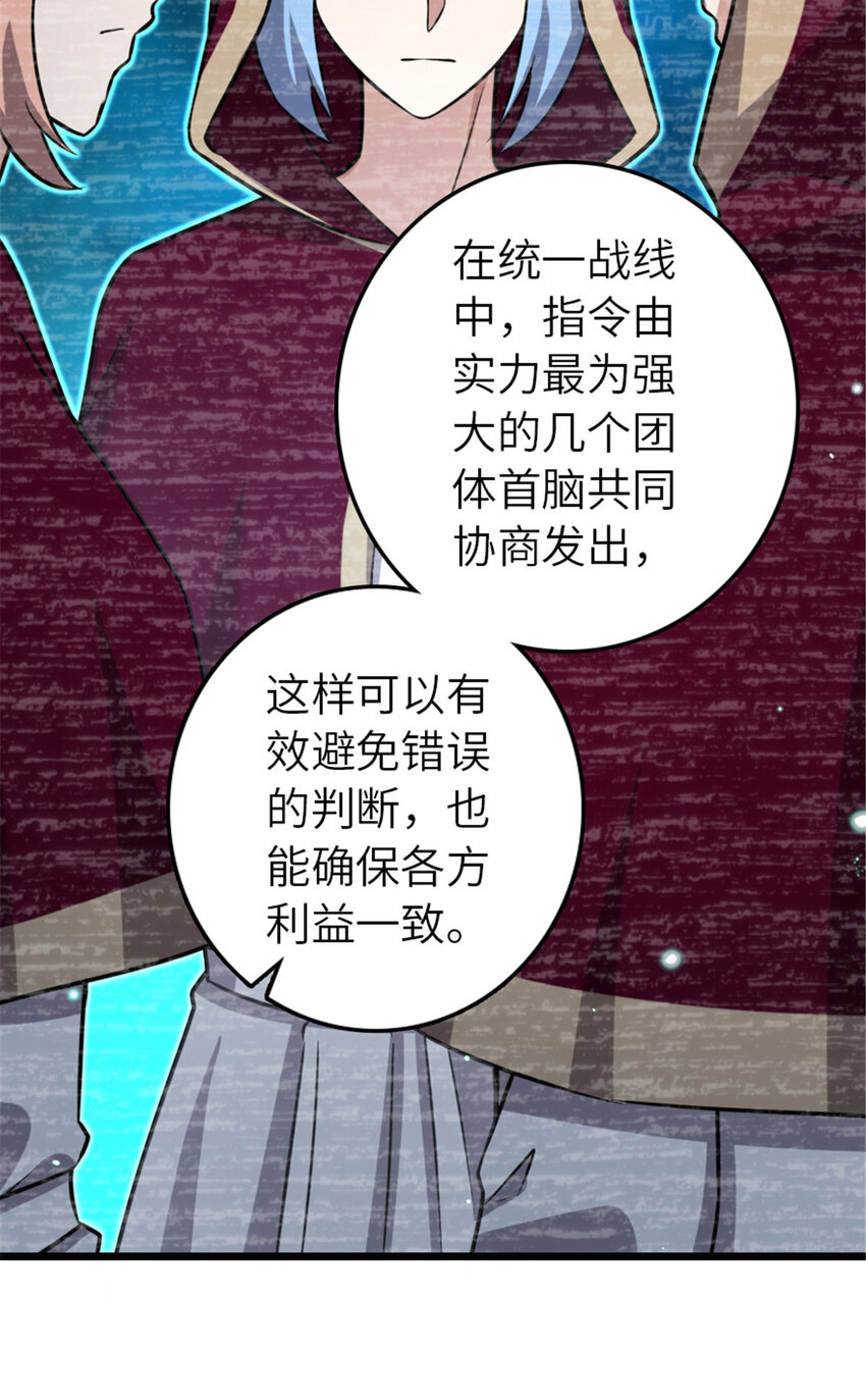 415 领导者只能是我！41