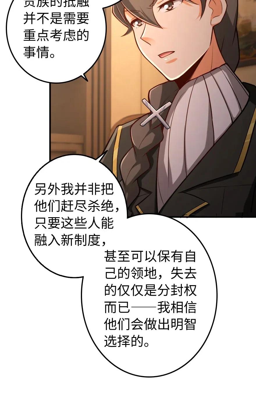 256 领主的答复23