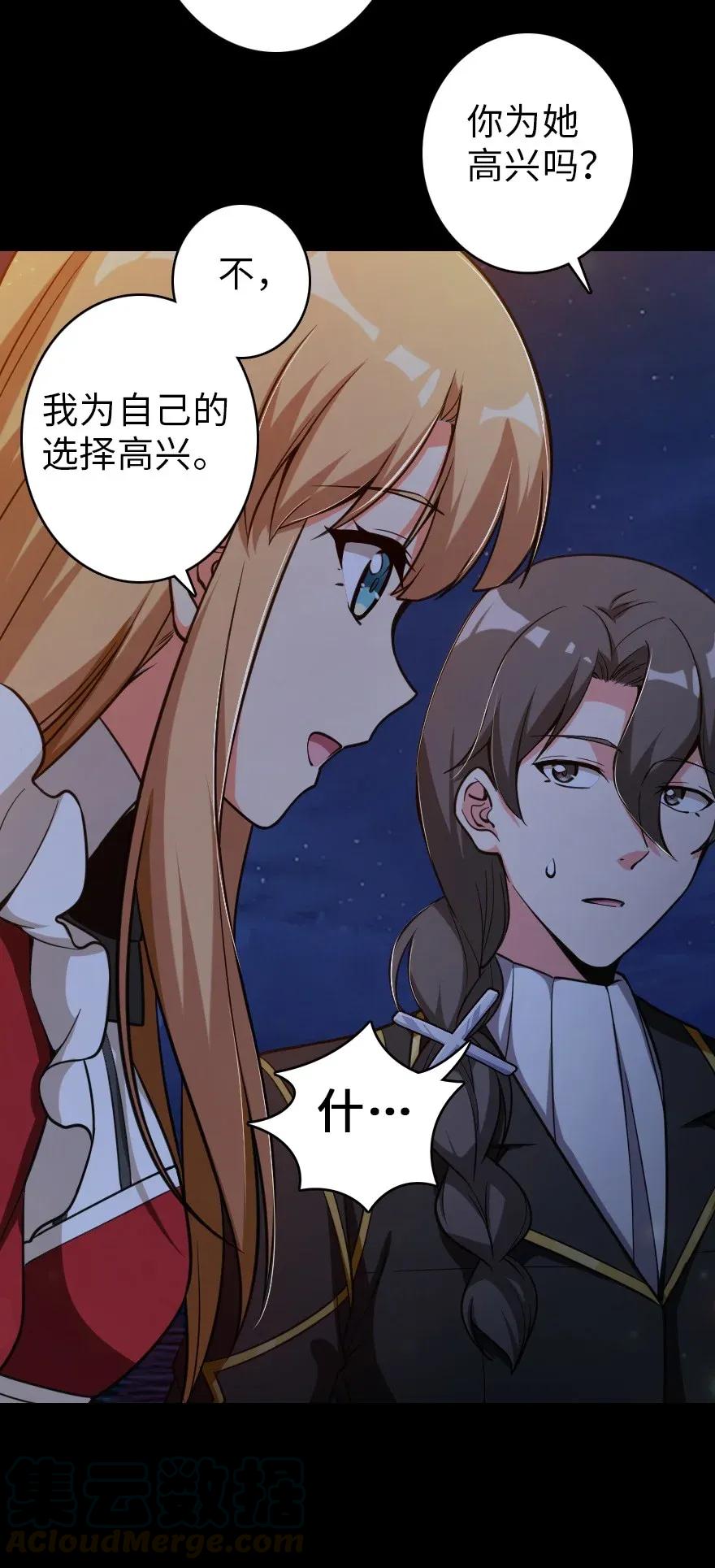 181 前夜52