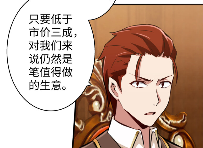 19 愿为殿下而战！120