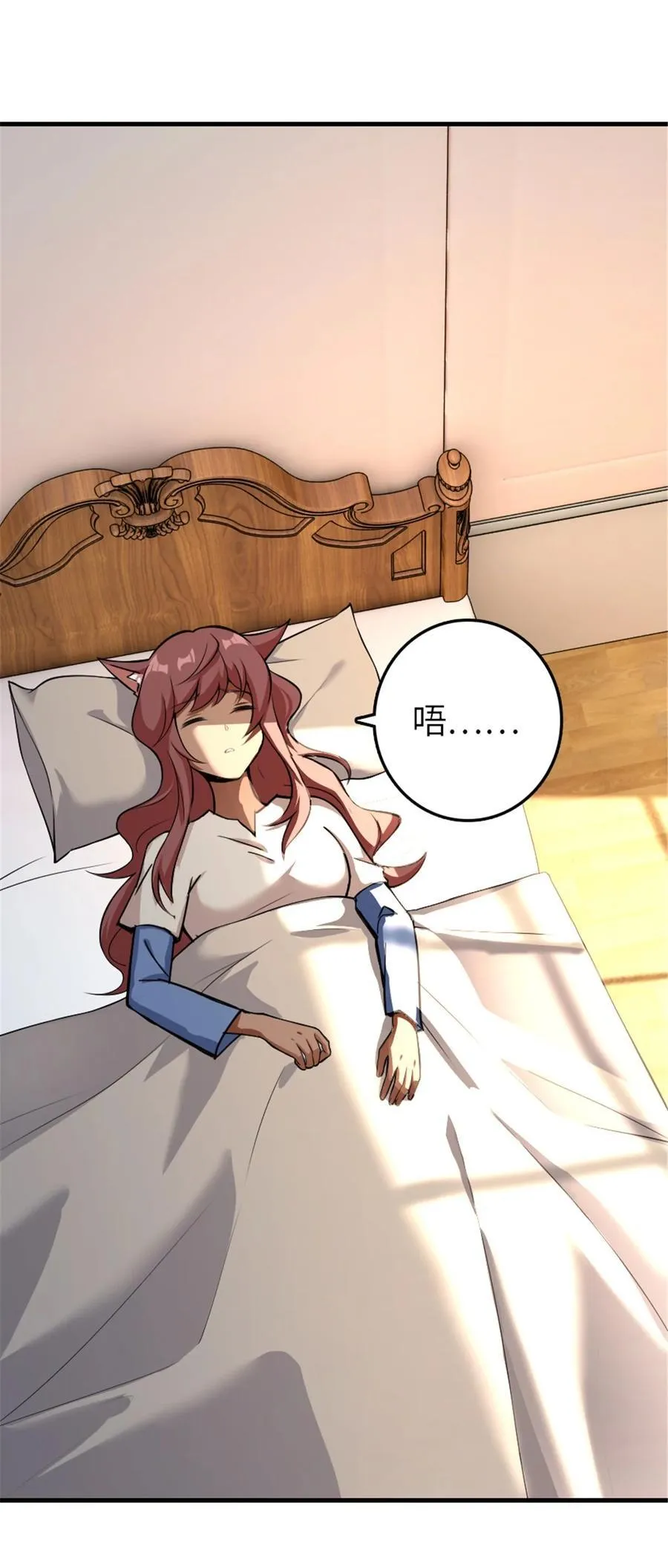 536 洛嘉醒了32