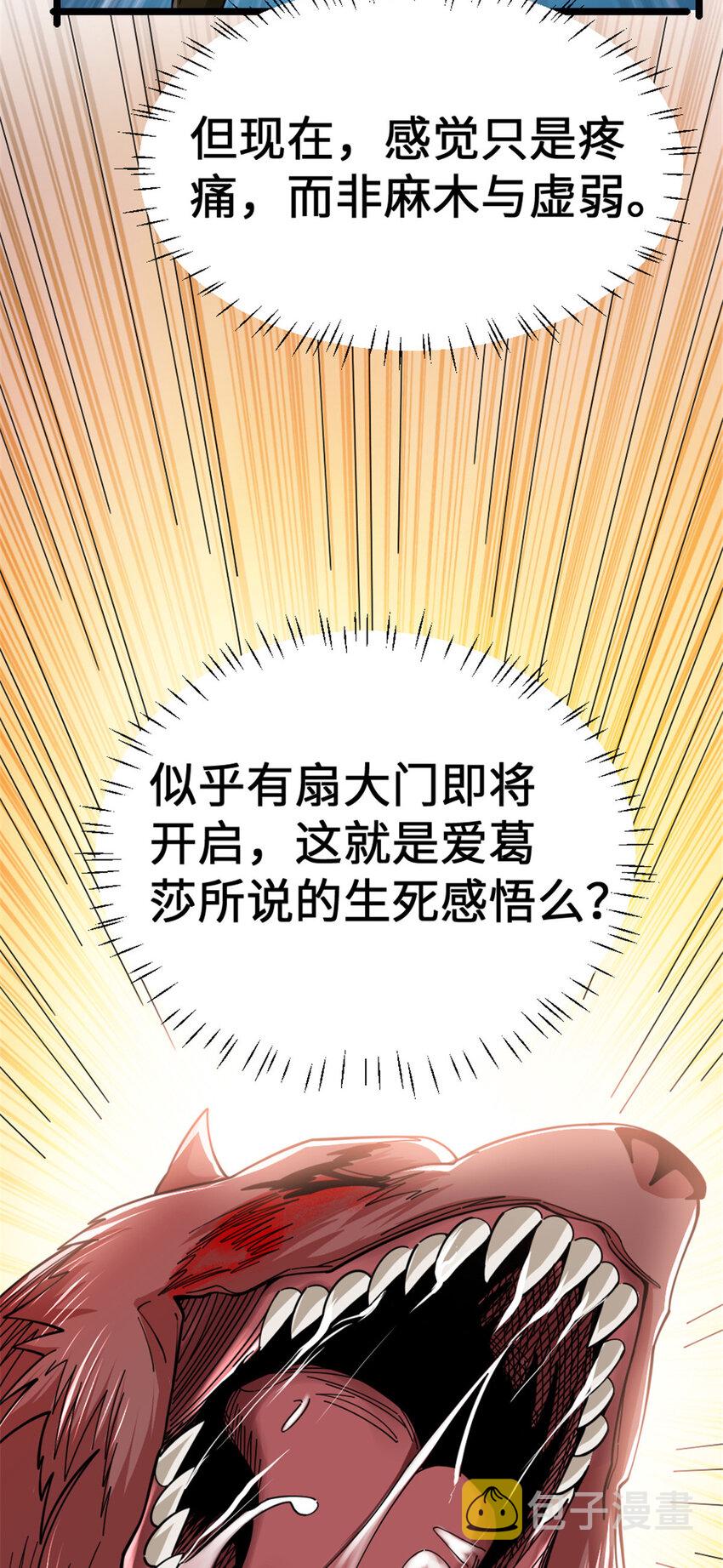 438 闯入邪兽8