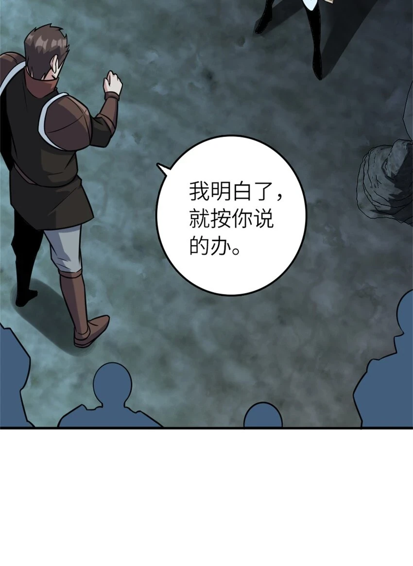470 伊蒂丝的决断27