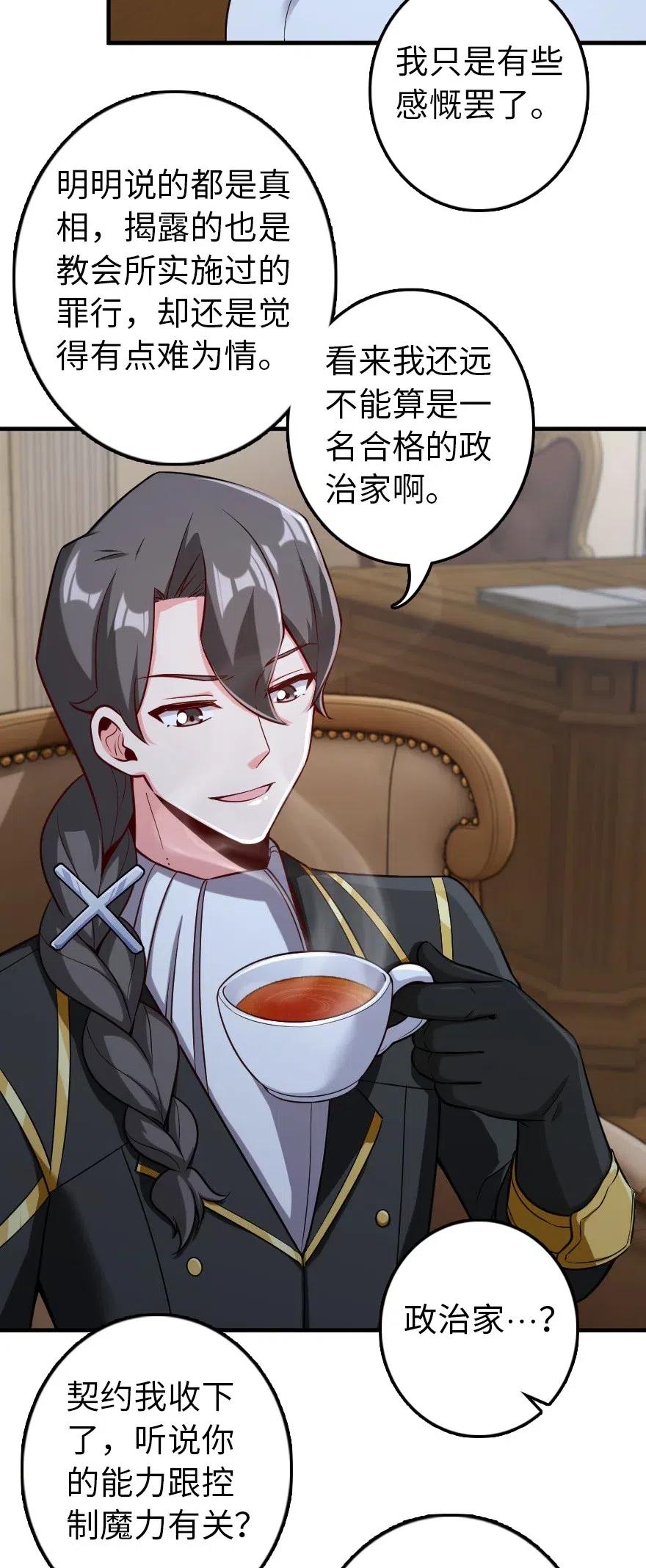 257 魔力连接27